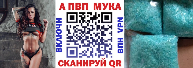 Альфа ПВП VHQ  Купить  Чухлома 