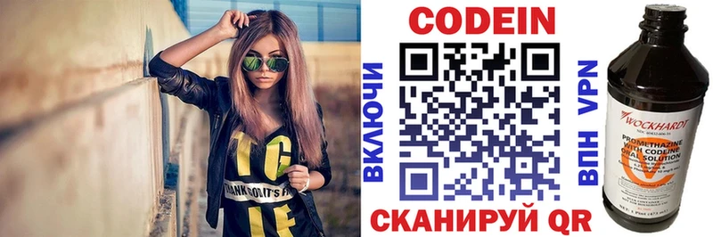 Купить закладки  Чухлома  Codein Purple Drank 