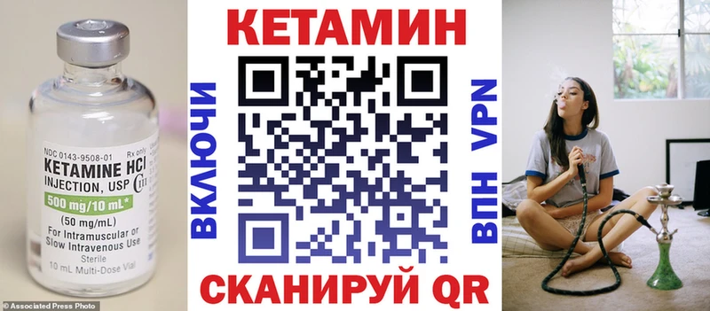Кетамин VHQ  Купить где  Чухлома 