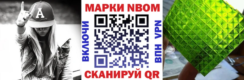 Купить  Чухлома  Марки N-bome 1500мкг 